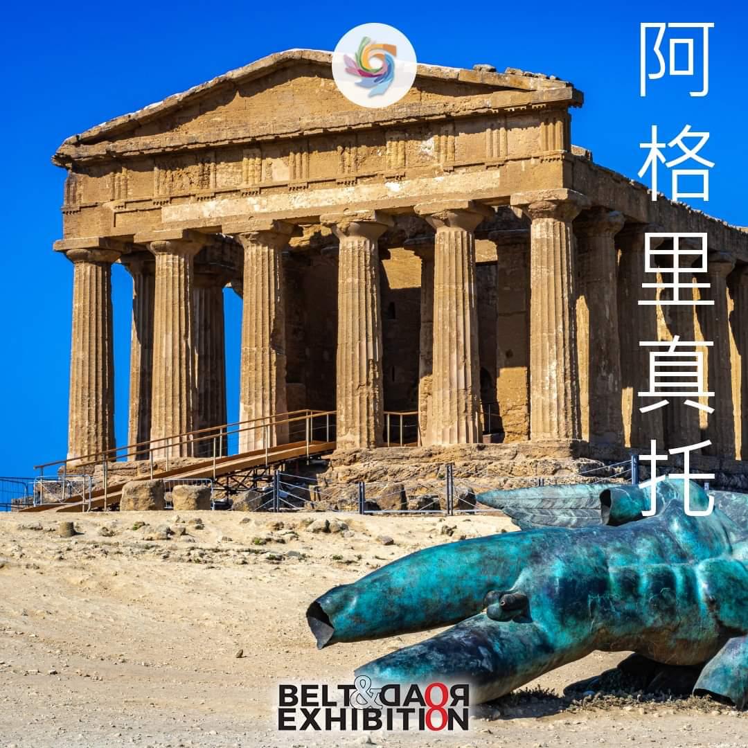 Agrigento presente dal 12 al 15 aprile alla fiera web “Belt and Road exhibition 2021”