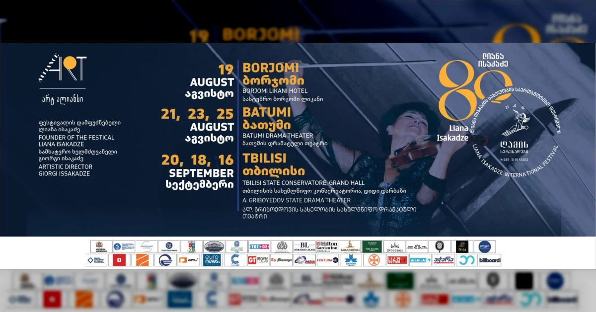 Manifesto del Festival Serenate Notturne con il ritratto di Liana Isakadze, violinista georgiana, e immagini di concerti all'aperto in Georgia